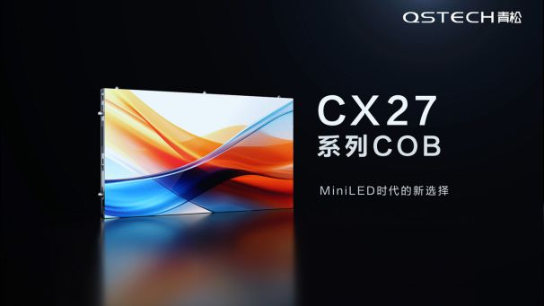 年度COB小间距十大热门产品麻将胡了DAV盘点：2024(图11)