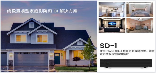 科技一键掌控全家影音 重塑家庭娱乐新体验麻将胡了模拟器试玩科技 因简而美——汉桑(图2)