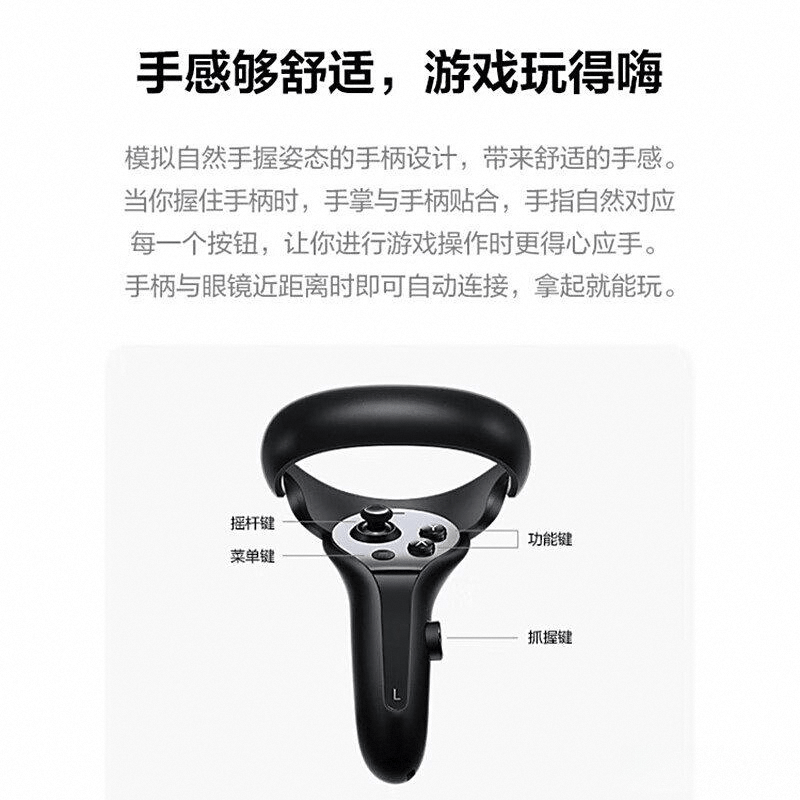 牌排序：探索虚拟现实的最佳选择与推荐麻将胡了2试玩网站VR一体机十大名(图8)