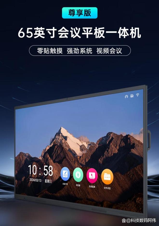 再吃粉笔灰了2025年TOP5排行榜一篇看懂！麻将胡了试玩平台教育教学一体机哪个牌子好？别(图4)