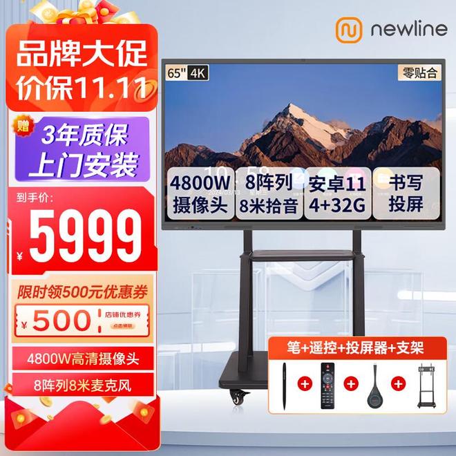 再吃粉笔灰了2025年TOP5排行榜一篇看懂！麻将胡了试玩平台教育教学一体机哪个牌子好？别(图2)