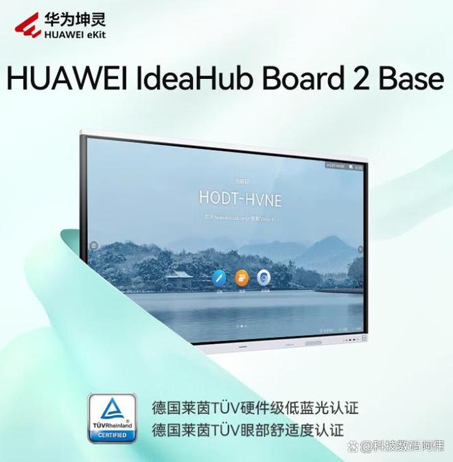 再吃粉笔灰了2025年TOP5排行榜一篇看懂！麻将胡了试玩平台教育教学一体机哪个牌子好？别(图7)